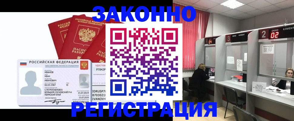 прописка ребенка в Североуральске