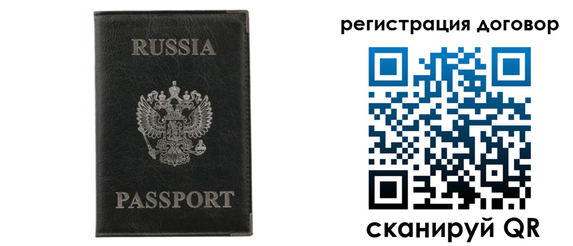 прописка гарантия в Североуральске