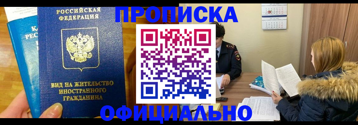 временная регистрация собственник в Североуральске