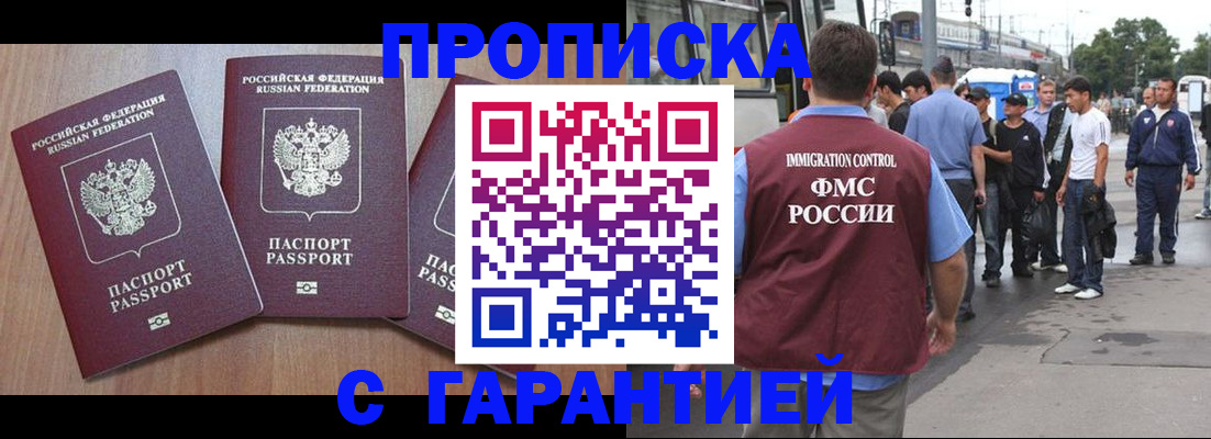 прописка гарантия в Североуральске