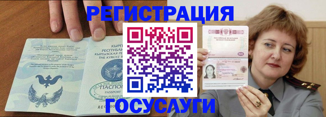 прописка для военкомата в Североуральске